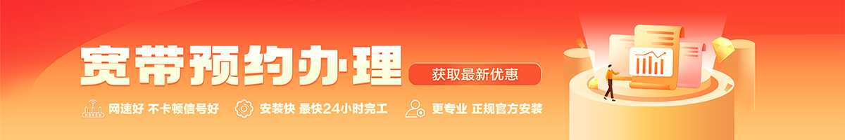 纳雍宽带办理安装 纳雍宽带在线办理入口